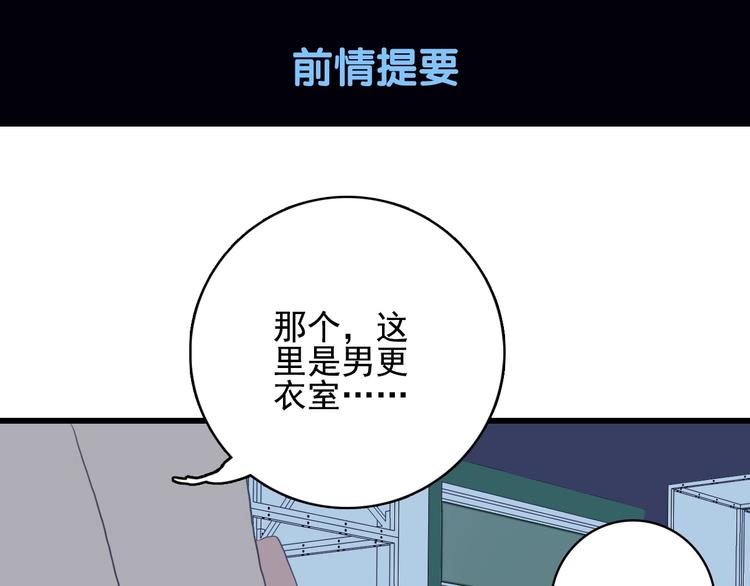 第36话 为她决斗(1/3)-第38话