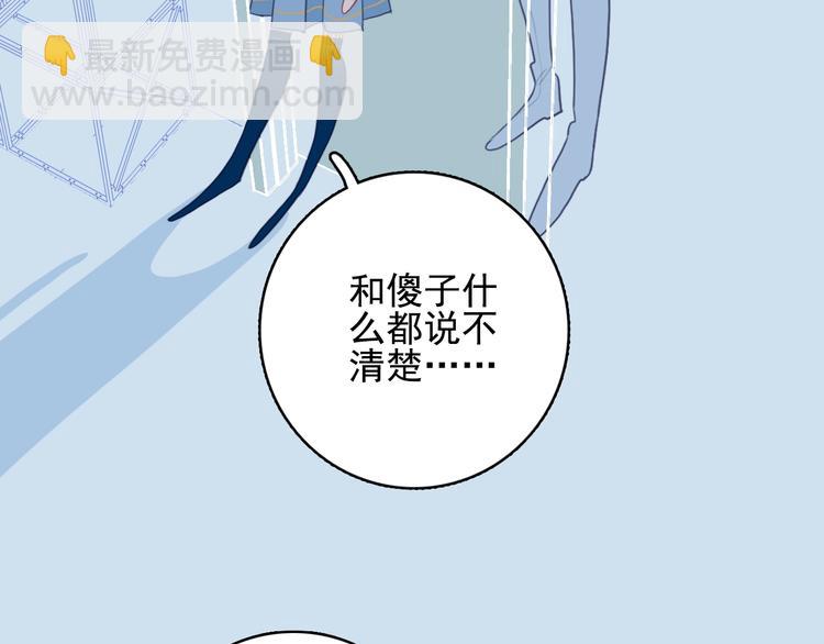 第36话 为她决斗(1/3)-第38话