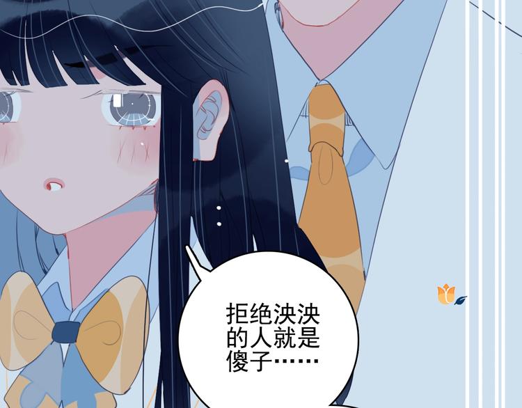 第36话 为她决斗(1/3)-第38话