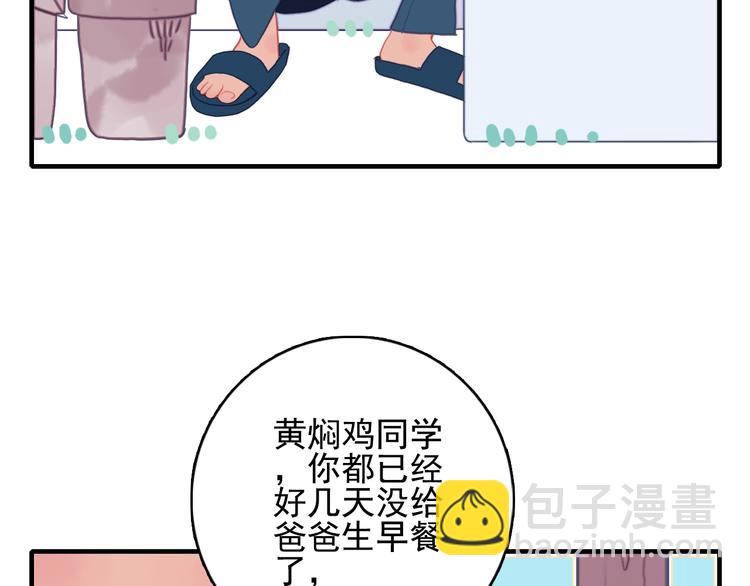 番外 高瞻远的一天(1/3)-第42话