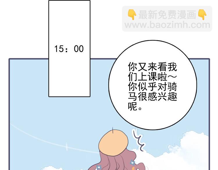 番外 高瞻远的一天(1/3)-第42话