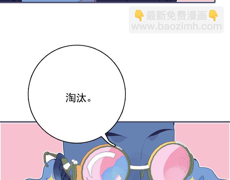 第41话 淘汰出局！！！(1/3)-第44话