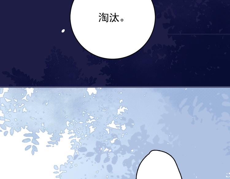 第41话 淘汰出局！！！(1/3)-第44话