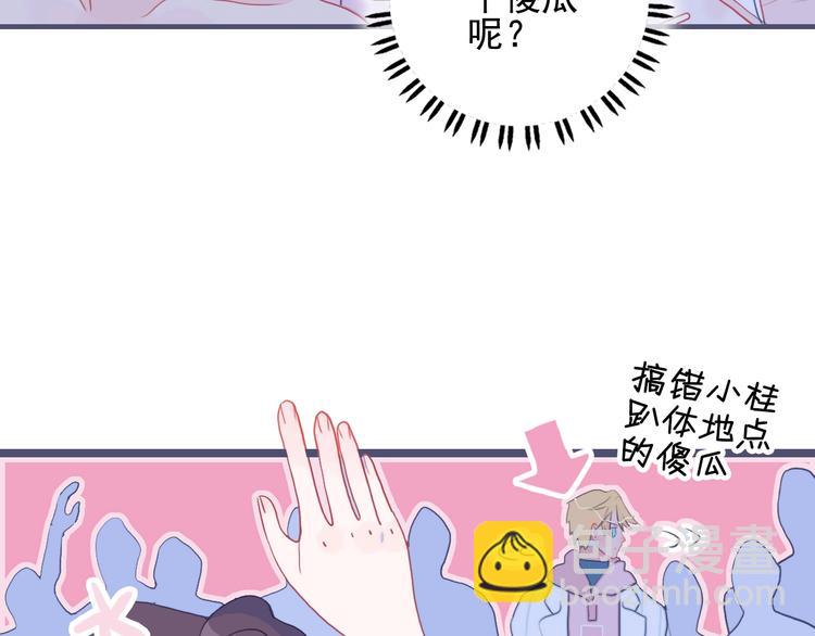 第43话 告白KISS!(1/3)-第46话