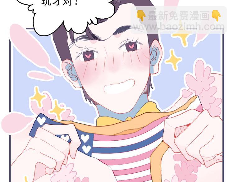 第43话 告白KISS!(1/3)-第46话