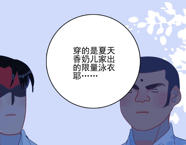 第43话 告白KISS!(1/3)-第46话