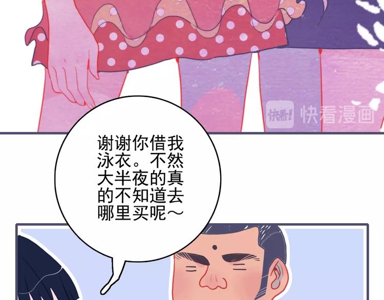 第43话 告白KISS!(1/3)-第46话