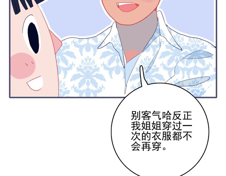 第43话 告白KISS!(1/3)-第46话