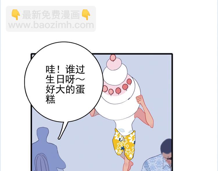 第43话 告白KISS!(1/3)-第46话