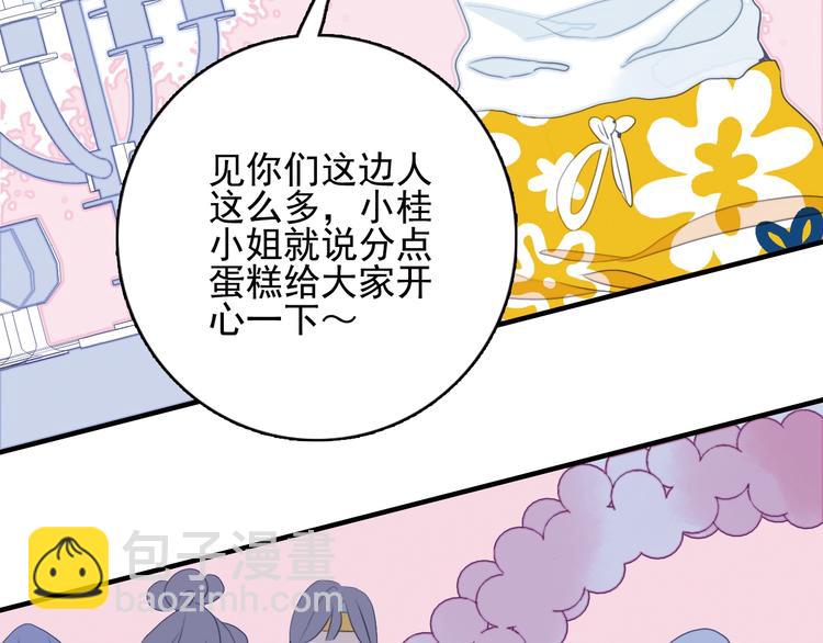 第43话 告白KISS!(1/3)-第46话