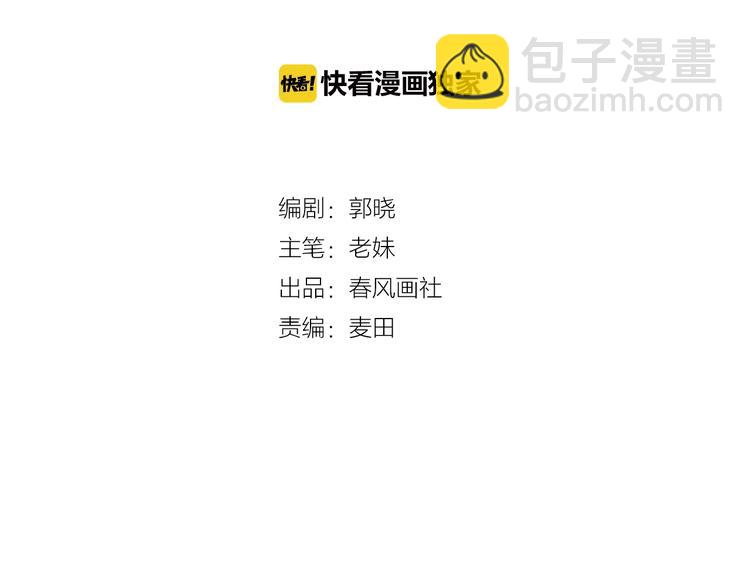 第43话 告白KISS!(1/3)-第46话