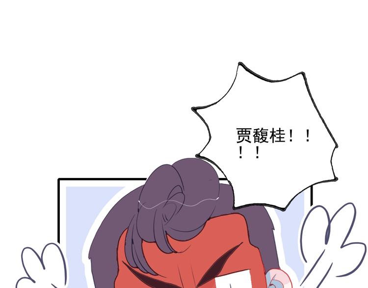 第43话 告白KISS!(1/3)-第46话