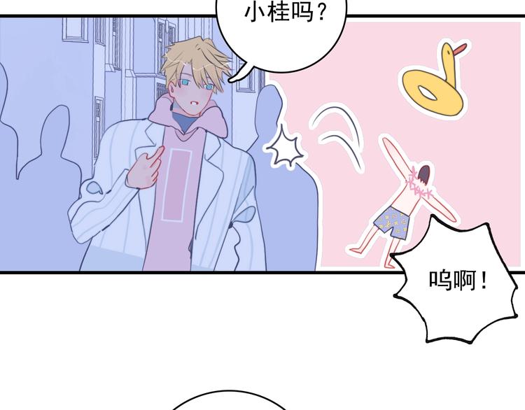 第43话 告白KISS!(1/3)-第46话