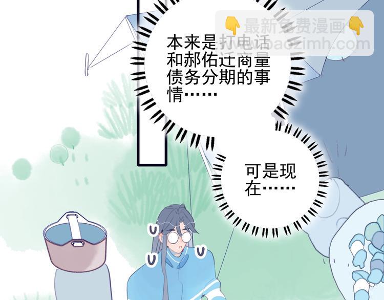 第45话 青蛙变王子(1/3)-第48话