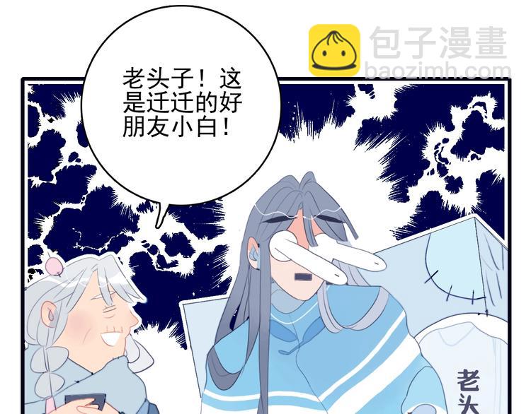 第45话 青蛙变王子(1/3)-第48话