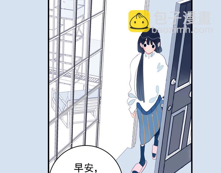 第47话 我家男友是爱豆(1/3)-第50话