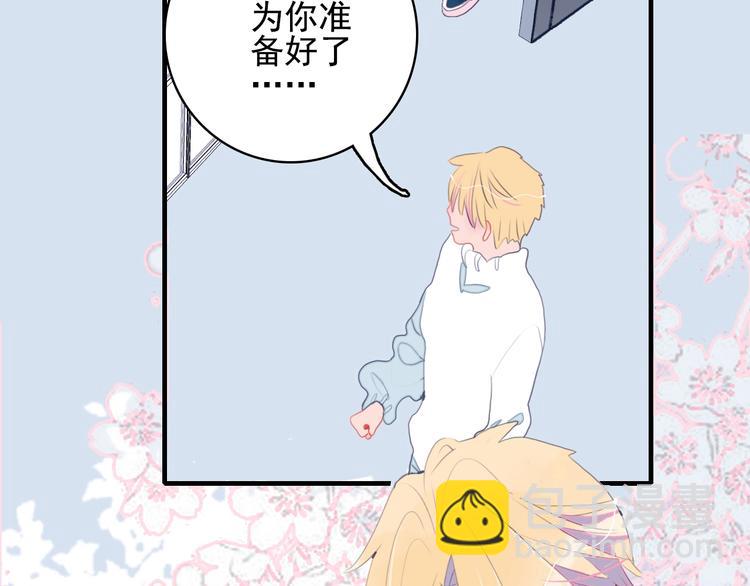 第47话 我家男友是爱豆(1/3)-第50话