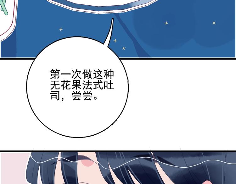 第47话 我家男友是爱豆(1/3)-第50话