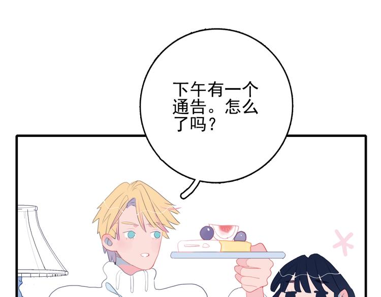 第47话 我家男友是爱豆(1/3)-第50话