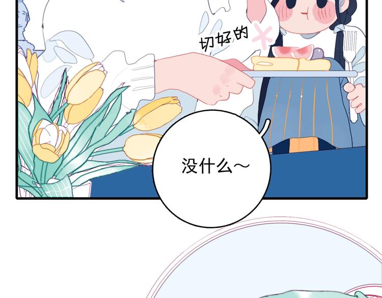 第47话 我家男友是爱豆(1/3)-第50话