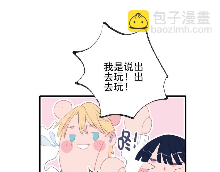 第47话 我家男友是爱豆(1/3)-第50话