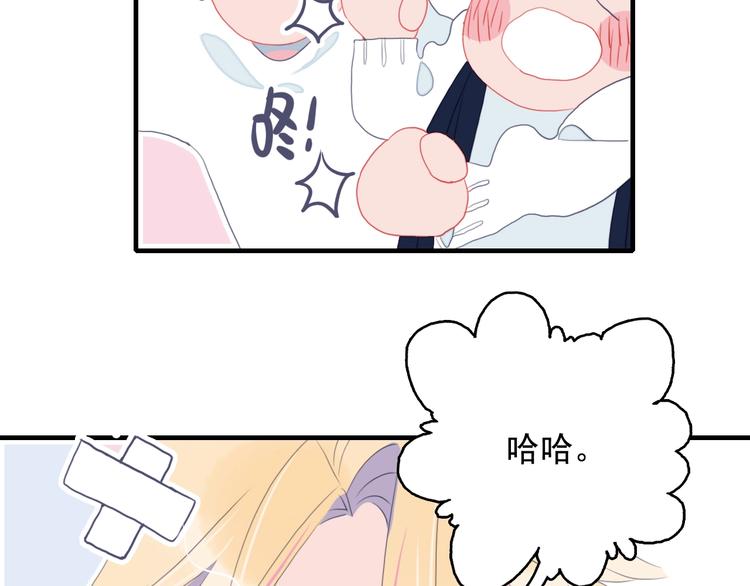 第47话 我家男友是爱豆(1/3)-第50话