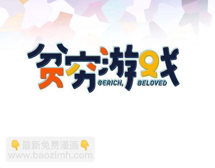 第47话 我家男友是爱豆(1/3)-第50话