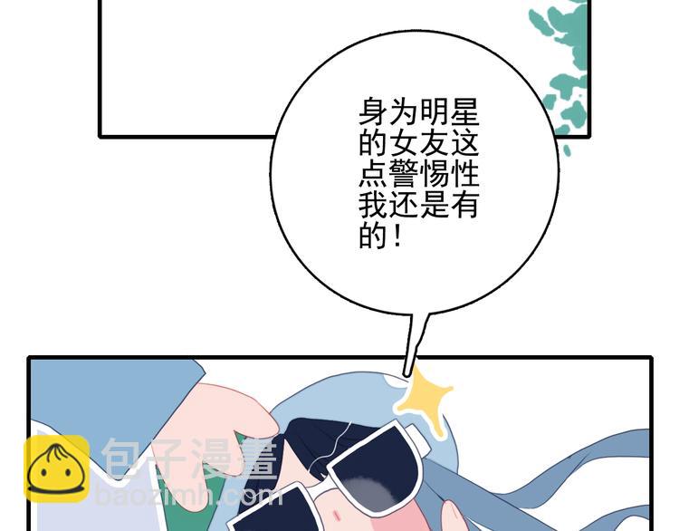 第47话 我家男友是爱豆(1/3)-第50话