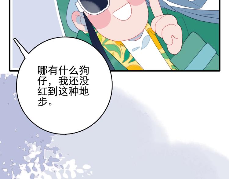 第47话 我家男友是爱豆(1/3)-第50话