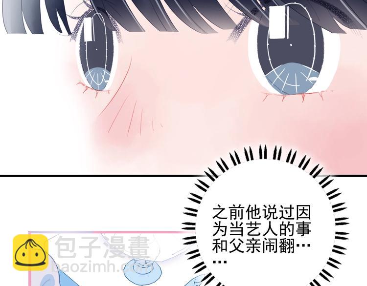 第47话 我家男友是爱豆(1/3)-第50话