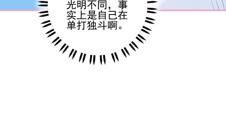 第47话 我家男友是爱豆(1/3)-第50话