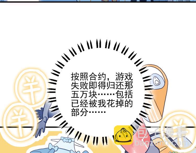 第4话 我的目标锁定你(1/3)-第6话