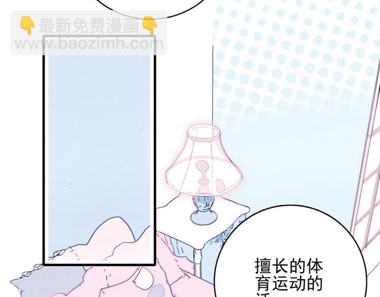 第4话 我的目标锁定你(1/3)-第6话