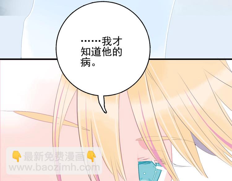 第49话 以后我陪你(1/3)-第52话