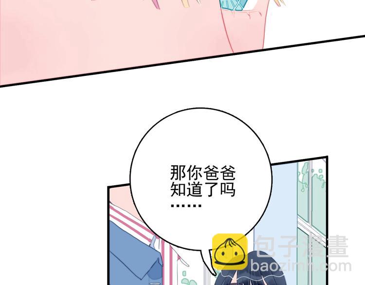 第49话 以后我陪你(1/3)-第52话