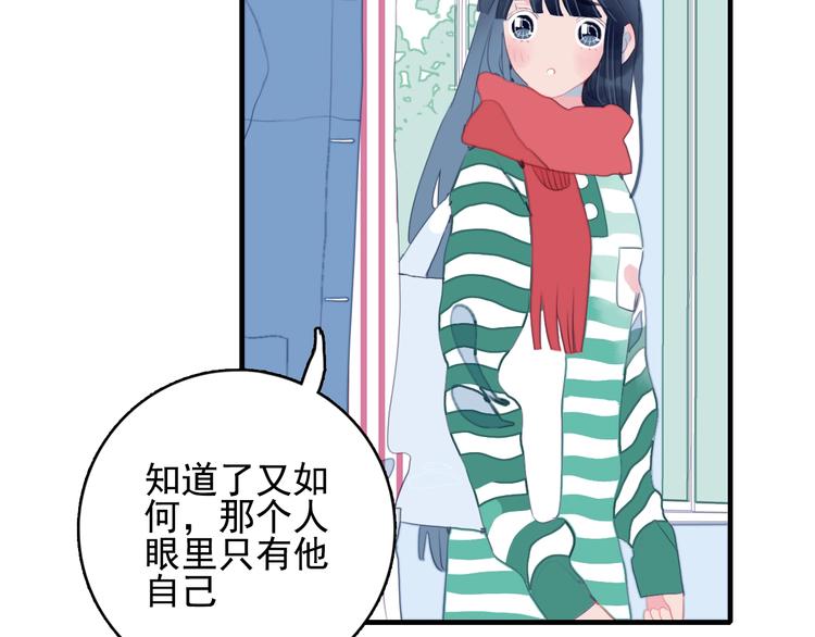 第49话 以后我陪你(1/3)-第52话