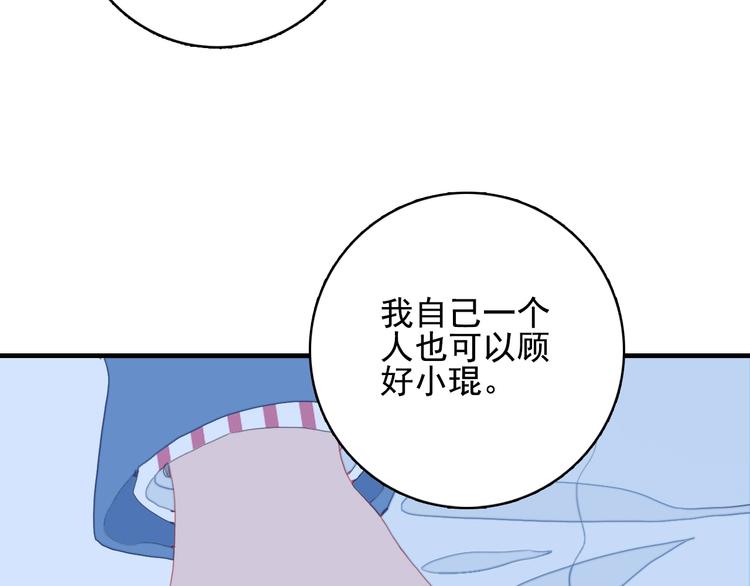 第49话 以后我陪你(1/3)-第52话