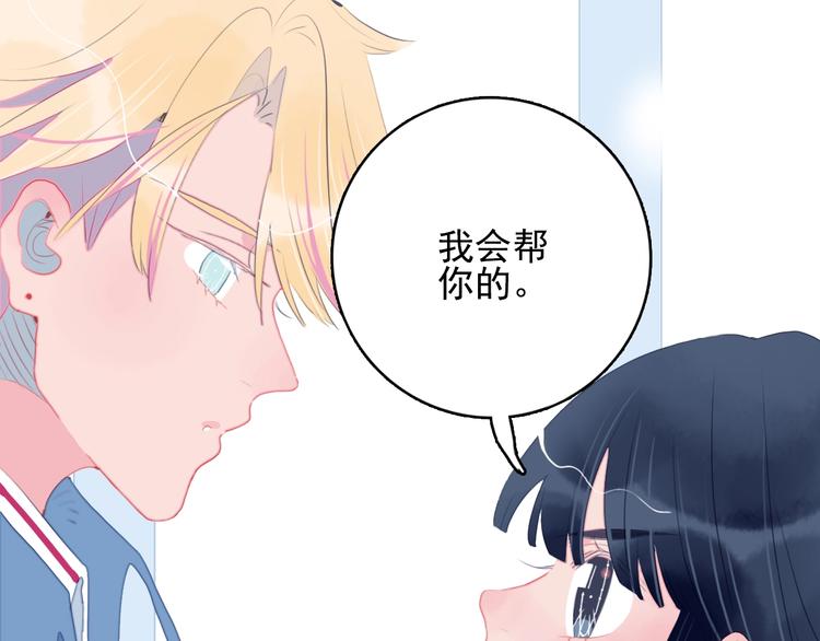 第49话 以后我陪你(1/3)-第52话