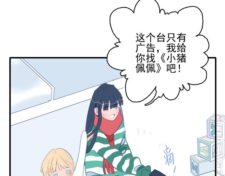 第49话 以后我陪你(1/3)-第52话