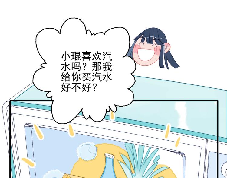 第49话 以后我陪你(1/3)-第52话