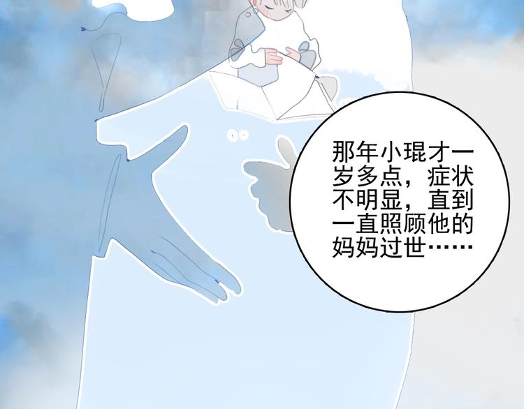 第49话 以后我陪你(1/3)-第52话