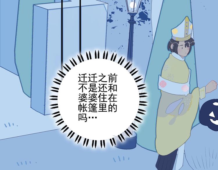 第51话 孤独的小王子(1/3)-第54话