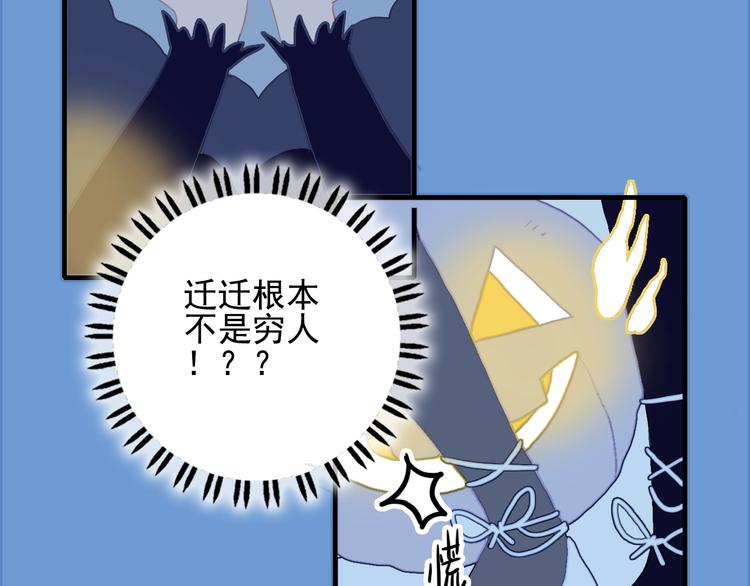 第51话 孤独的小王子(1/3)-第54话