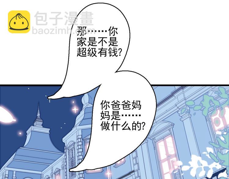 第51话 孤独的小王子(1/3)-第54话