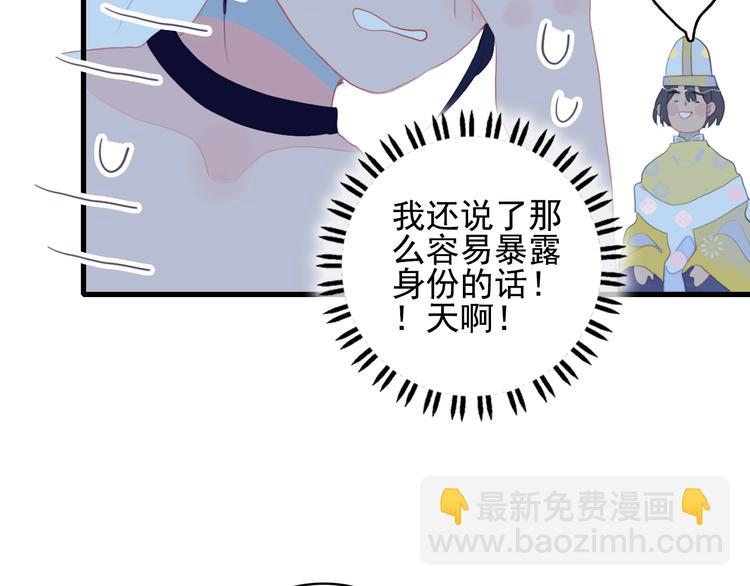 第51话 孤独的小王子(1/3)-第54话