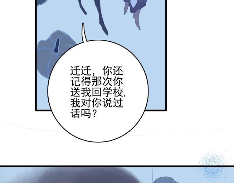 第51话 孤独的小王子(1/3)-第54话