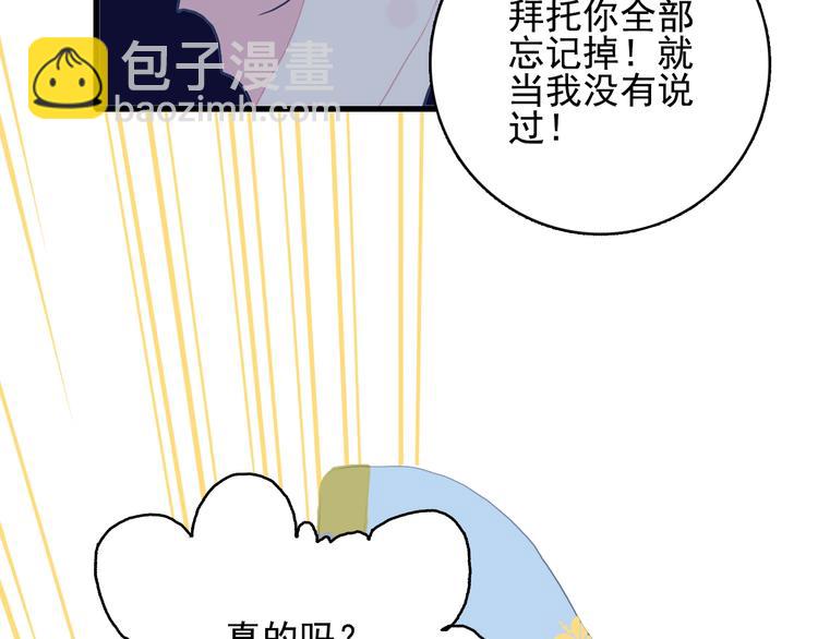 第51话 孤独的小王子(1/3)-第54话