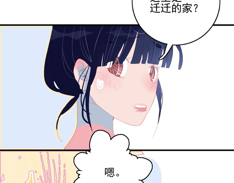 第51话 孤独的小王子(1/3)-第54话