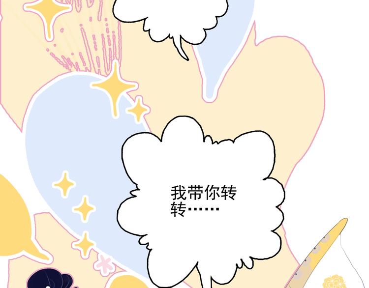 第51话 孤独的小王子(1/3)-第54话