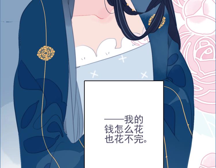 第53话 特别篇-王子们(1/4)-第56话